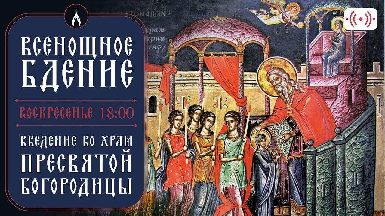 Всенощное бдение. Трансляции служб - Свято-Eлисаветинский монастырь.