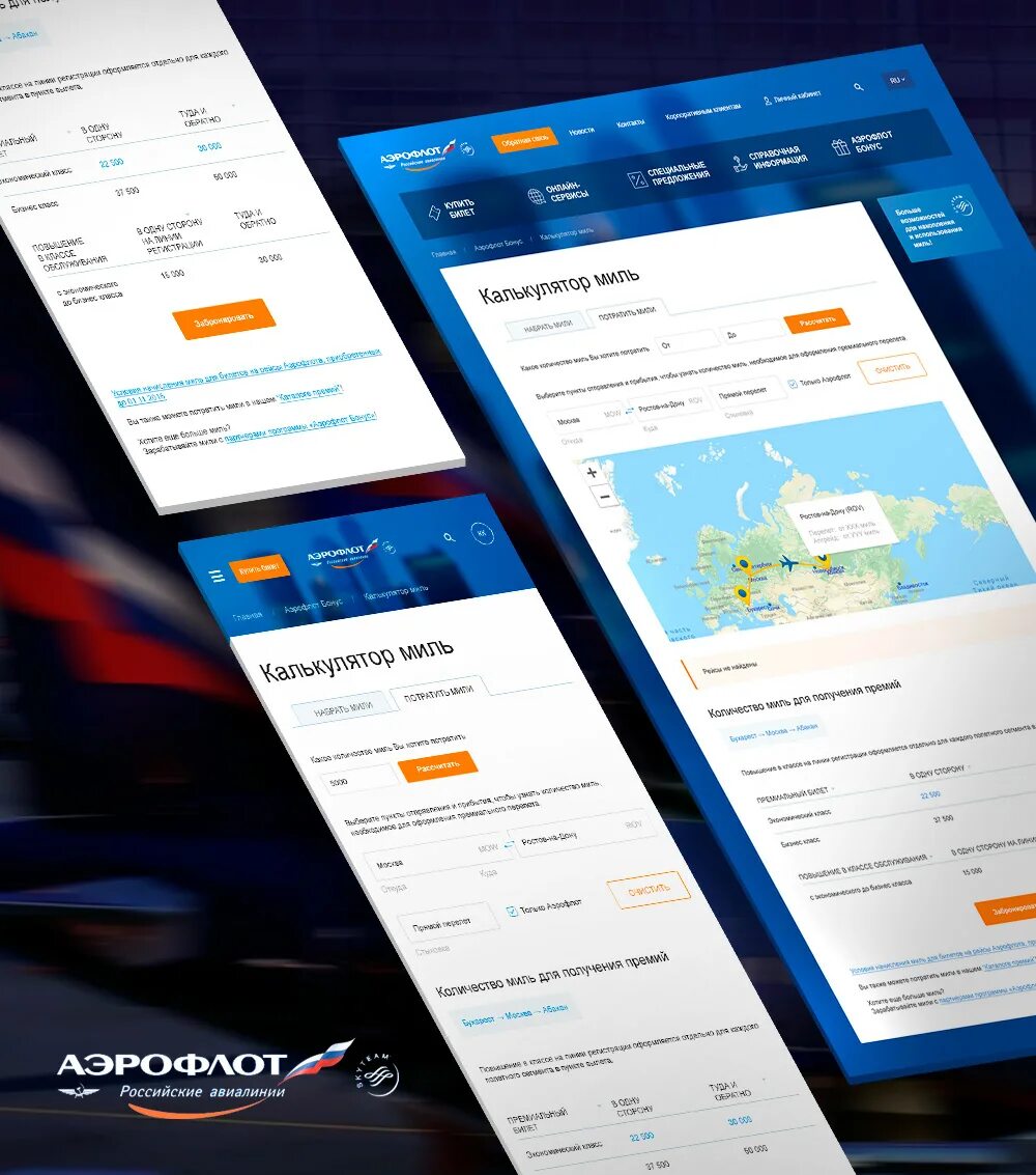 Aeroflot app. Приложение Аэрофлот. Мобильное приложение Аэрофлот логотип. Аэрофлот приложение IOS. Новое приложение Аэрофлот.