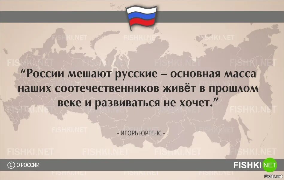 В народе есть мнение что. Цитаты о России. Цитаты о России великих людей. Фразы про Россию. Россия в афоризмах.