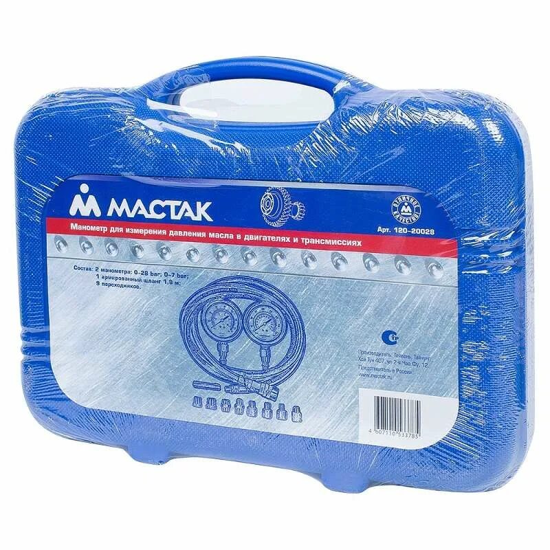 Камаз мастак. Набор инструментов мастак 01-155c. Мастак 01-064c. Мастак 120-20010c. Мастак 155 предметов 01-155c.