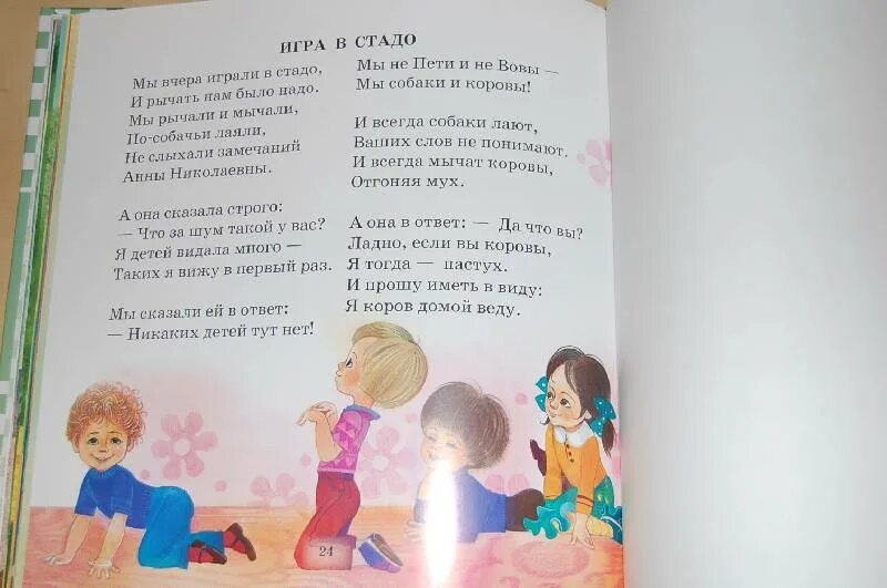 Иллюстрации к стихам агнии барто. Иллюстрация к стихотворению барто жук. Стих барто нарисуем огород. Стихи барто. Стих барто нарисуем огород.
