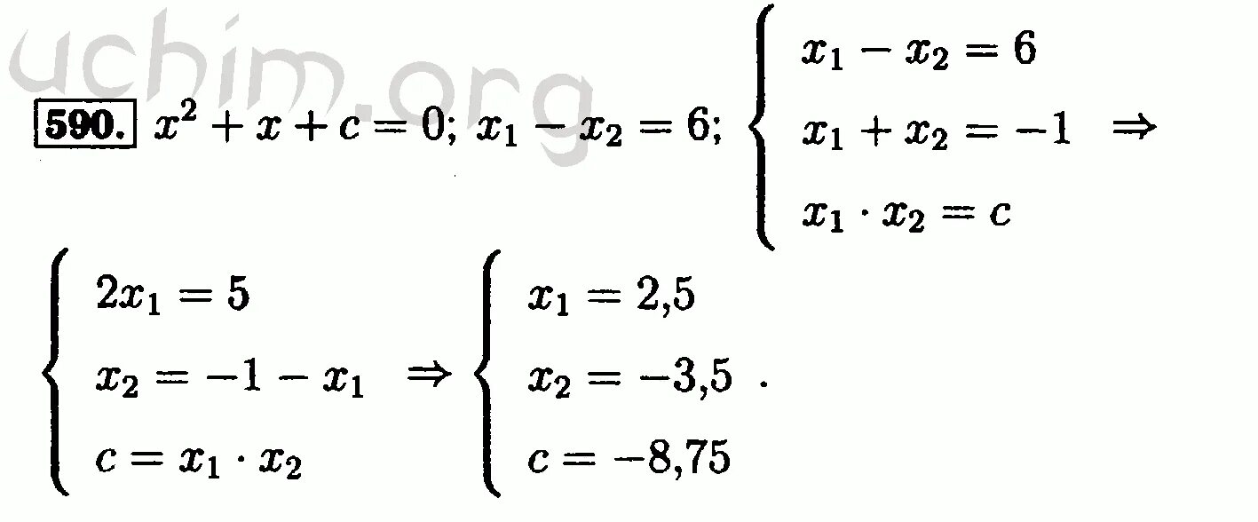 Алгебра 8 класс Макарычев Миндюк номер 590. Гдз по алгебре 8 класс Макарычев 590. Алгебра 8 класс номер 590. Гдз по алгебре 8 класс номер 590. Алгебра 8 класс макарычев номер 871
