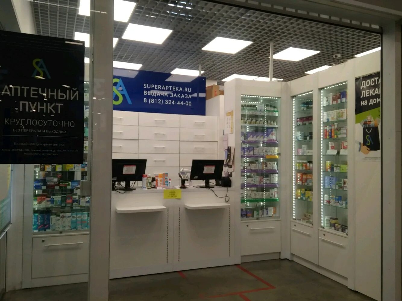 ру санкт-петербург. супераптека. супераптека пятницкое шоссе 6. аптека супераптека. ру санкт-петербург.