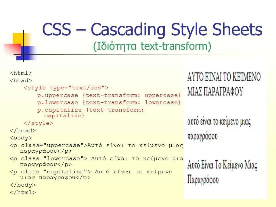 Css каскадные. Stylesheet CSS. Каскад CSS. Стили текста CSS. Текст трансформ CSS.