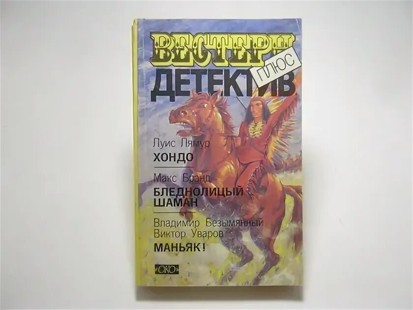 Наследие исполинов аудиокнига. Наследие исполинов аудиокнига