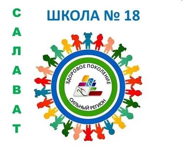 Здоровое поколение дети