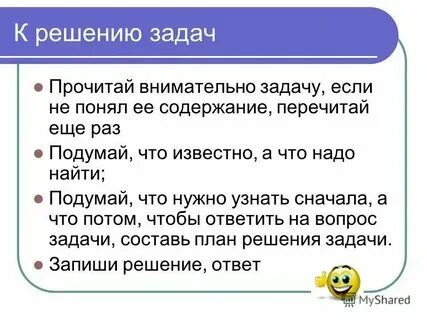 Внимательно к прочтению. Внимательно к прочтению. По-внимательнее или повнимательнее. Картинка читай внимательно. Читаем внимательно.