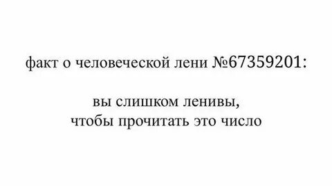 Номер лени