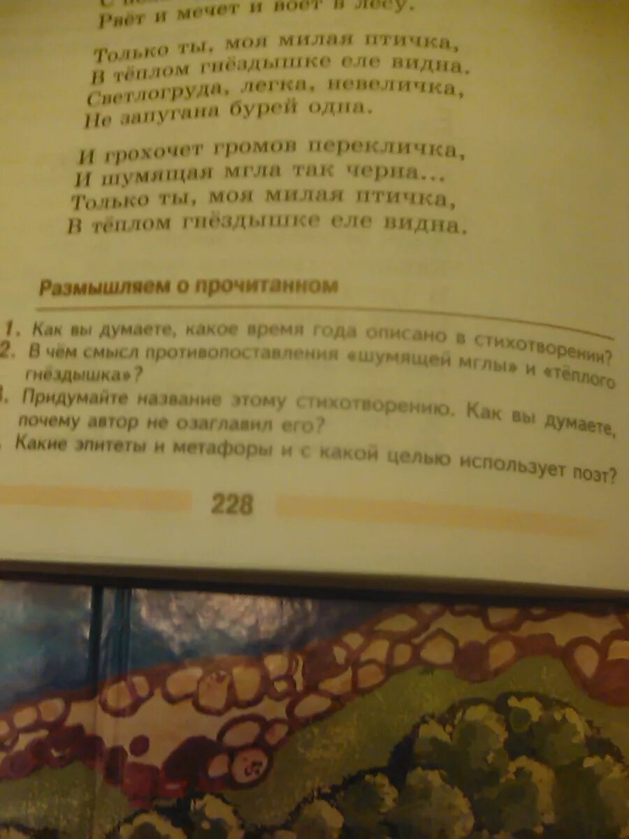 Весенний дождь анализ кратко. Фет задрожали листы облетая стихотворение. стих а а фет задрожали листы. &quot;весенний дождь&quot;, &quot;задрожали листы... задражалилисты облетают фет.