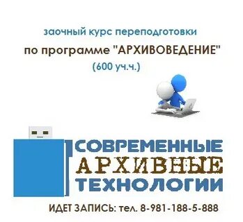 Архив курсов