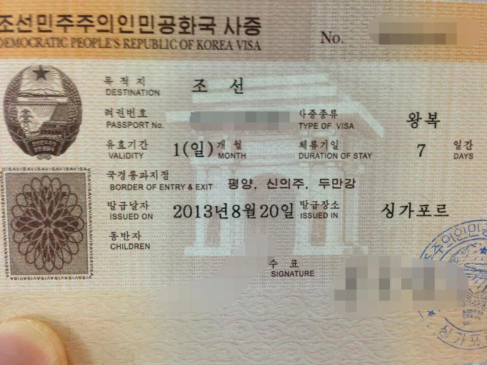 Нужна ли в корею виза для россиян. Виза КНДР. Виза в Корею. Северокорейская виза. Виза в КНДР для россиян.