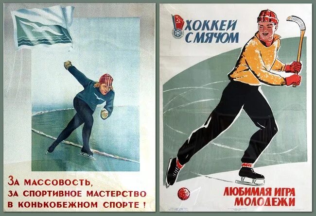 День тренера поздравление хоккей. Советские спортивные плакаты. Советские плакаты хоккей. С днём тренера открытки хоккейные. Советские открытки с хоккеистом.