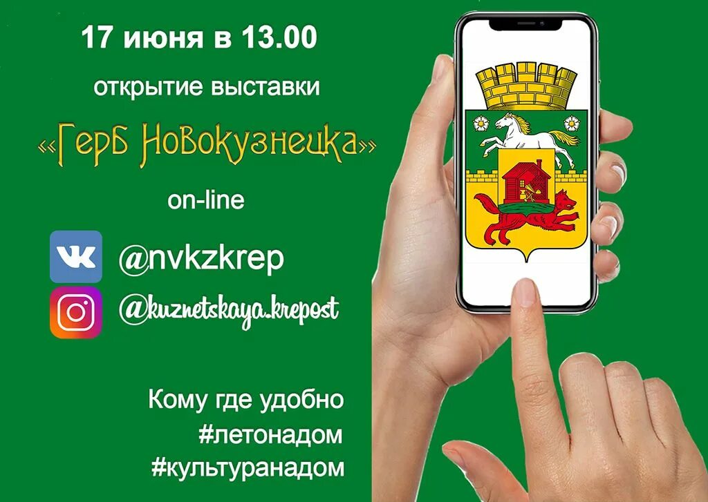 Сколько лет новокузнецку в 2025