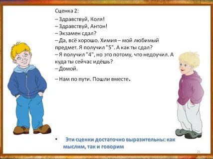 Сценки на 2 человека смешные короткие
