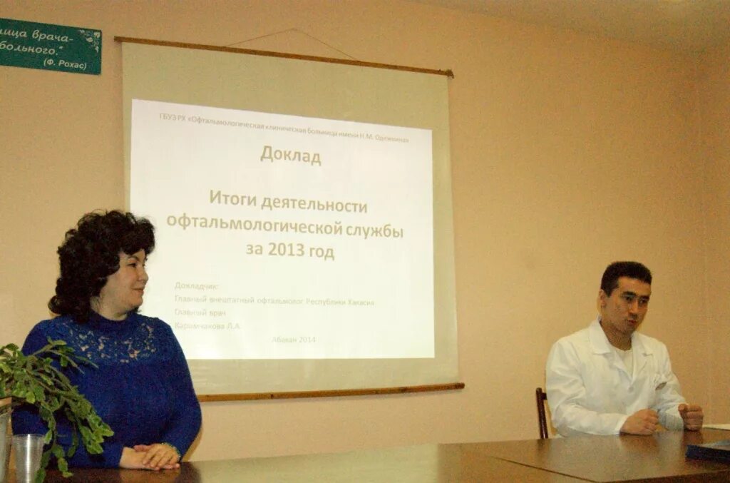 Офтальмология абакан. Операционная глазного отделения. Офтальмолог абакан республиканская больница. Центр коррекции зрения глазов сибирская. Поликлиника республиканской больницы чебоксары.