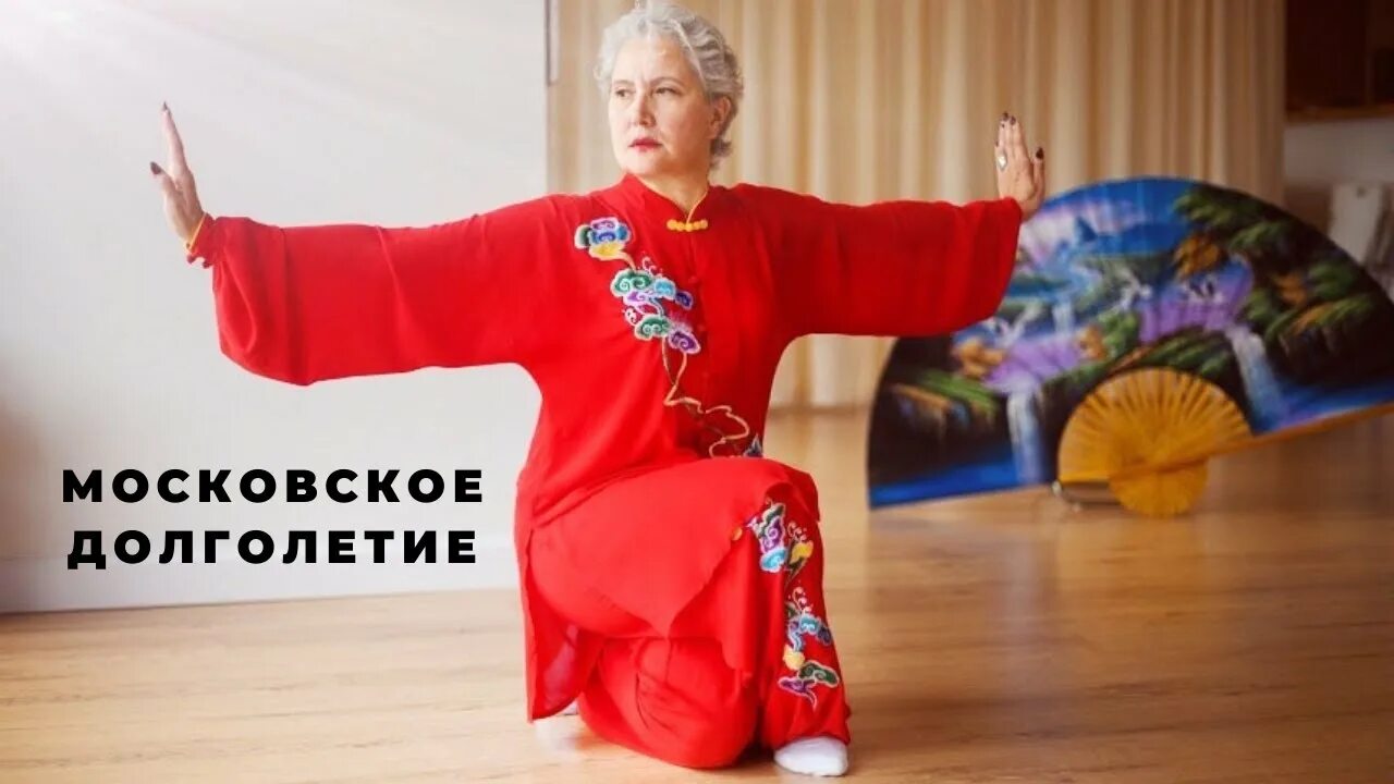Физкультура для пожилых. Цигун старики. Цигун московское долголетие кар. Цигун для старшего поколения. Гимнастика цигун долголетие.