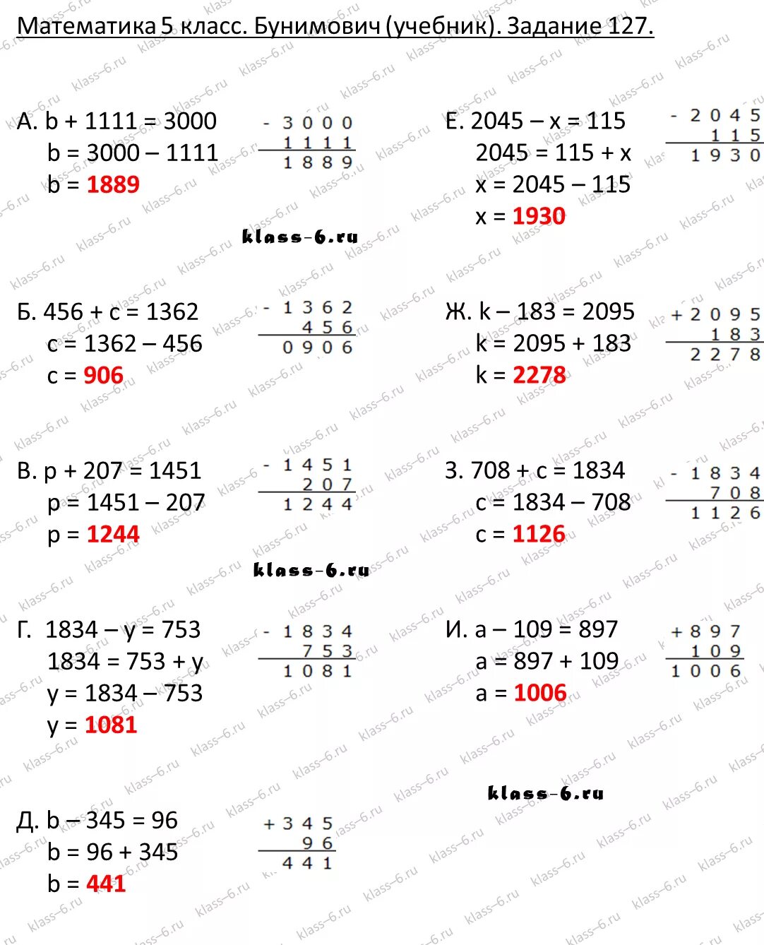 Математика 5 класс Бунимович учебник. Математика 5 класс задание 1834. B + 1111 = 3000. Найдите неизвестное число b+1111 3000.