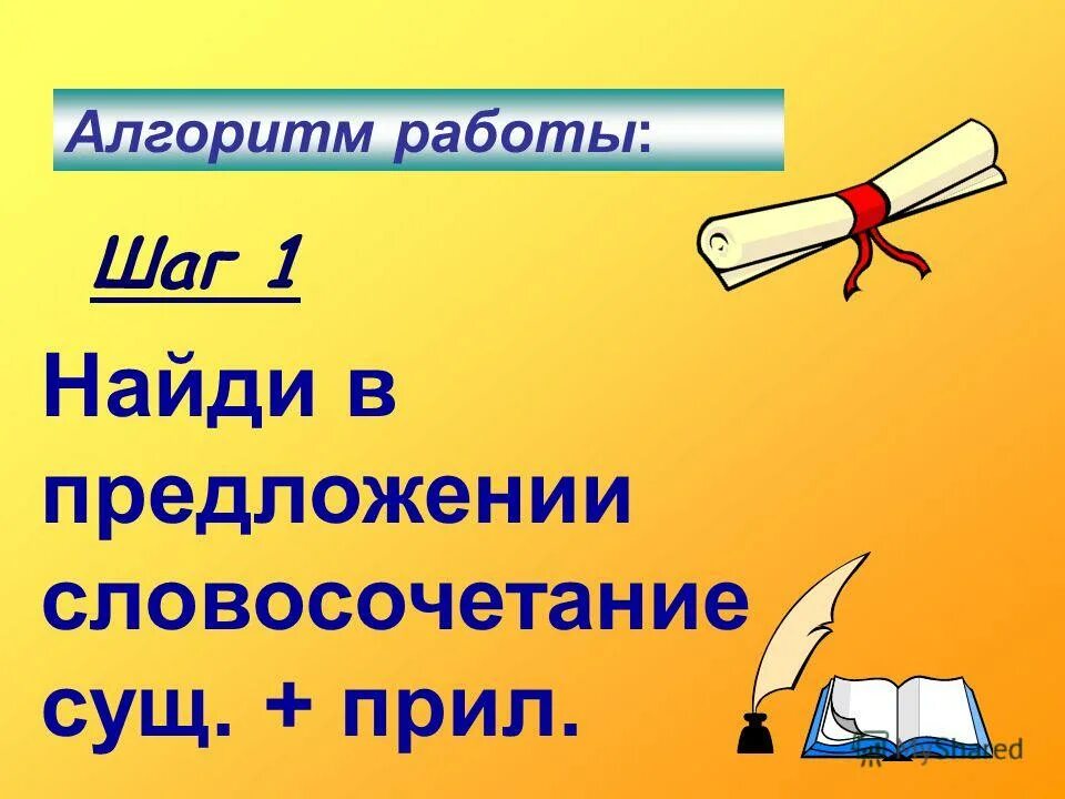 простой существительное словосочетание