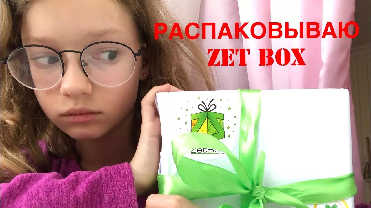 ZETBOX распаковка. Zet Box подарки. Зет бокс видео. Drakon zet Box.