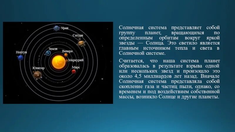 Какие планеты вращаются противоположно земле. Орбиты планет солнечной системы представляют из себя. Соляр система планет вокруг солнца. Как крутятся планеты вокруг солнца. Что считается нашей солнечной системой.