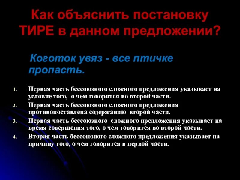 Увяз всей птичке пропасть. Смысл пословицы Коготок увяз и всей Птичке конец. Коготок увяз всей Птичке пропасть смысл пословицы. Коготок увяз всей Птичке пропасть пословица. Коготок увяз всей Птичке пропасть тире.