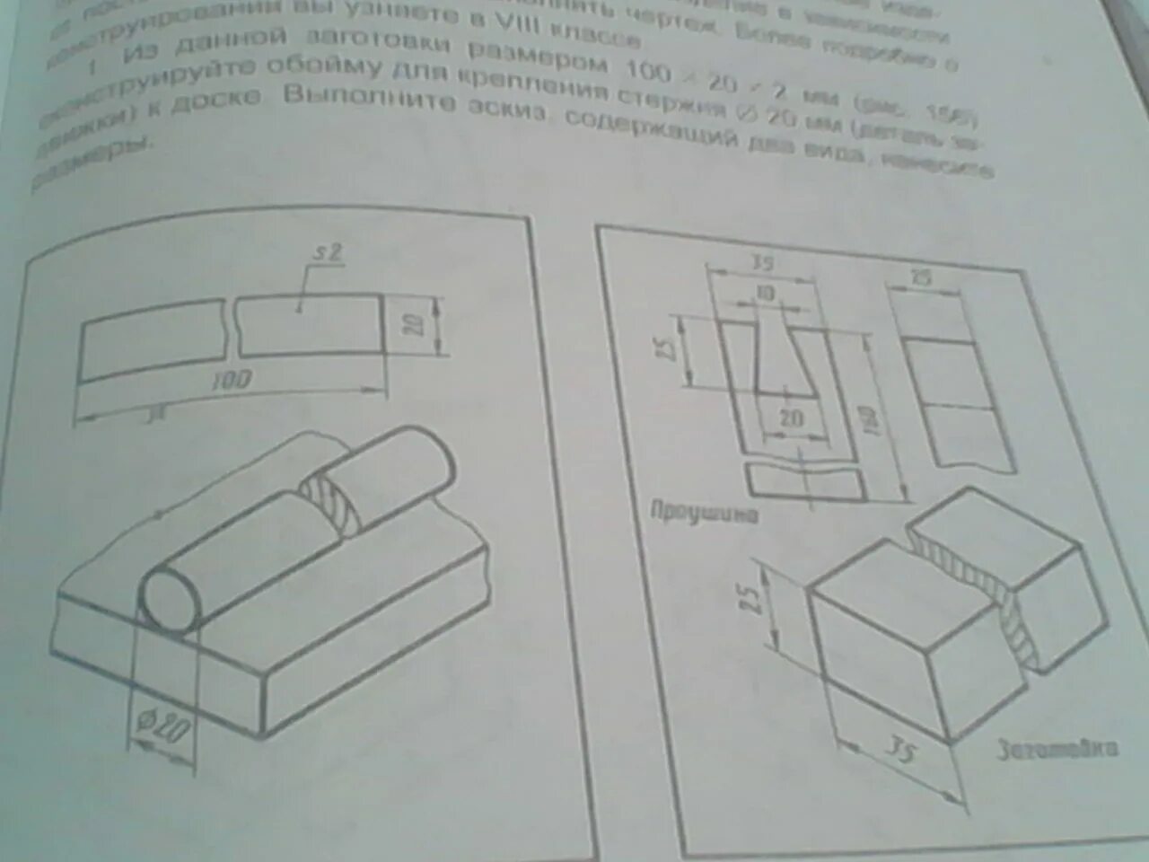 Шаблон для разметки криволинейных поверхностей в процессе работы. Даны заготовка диска и штырь создайте такую конструкцию диска. Штырь установочный. Разметка по дереву. Разметка заготовок из древесины металла пластмасс.