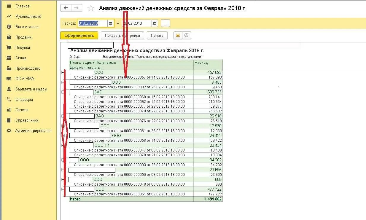 Отчет о движении денежных средств без ндс. Отчет движения денежных средств в 1с 8.3. Анализ движения денежных средств в 1с 8.3 Бухгалтерия. Отчет движение денежных средств в 1с 8.3 Бухгалтерия. Отчет о движении денежных средств в 1с 8.3 УПП.