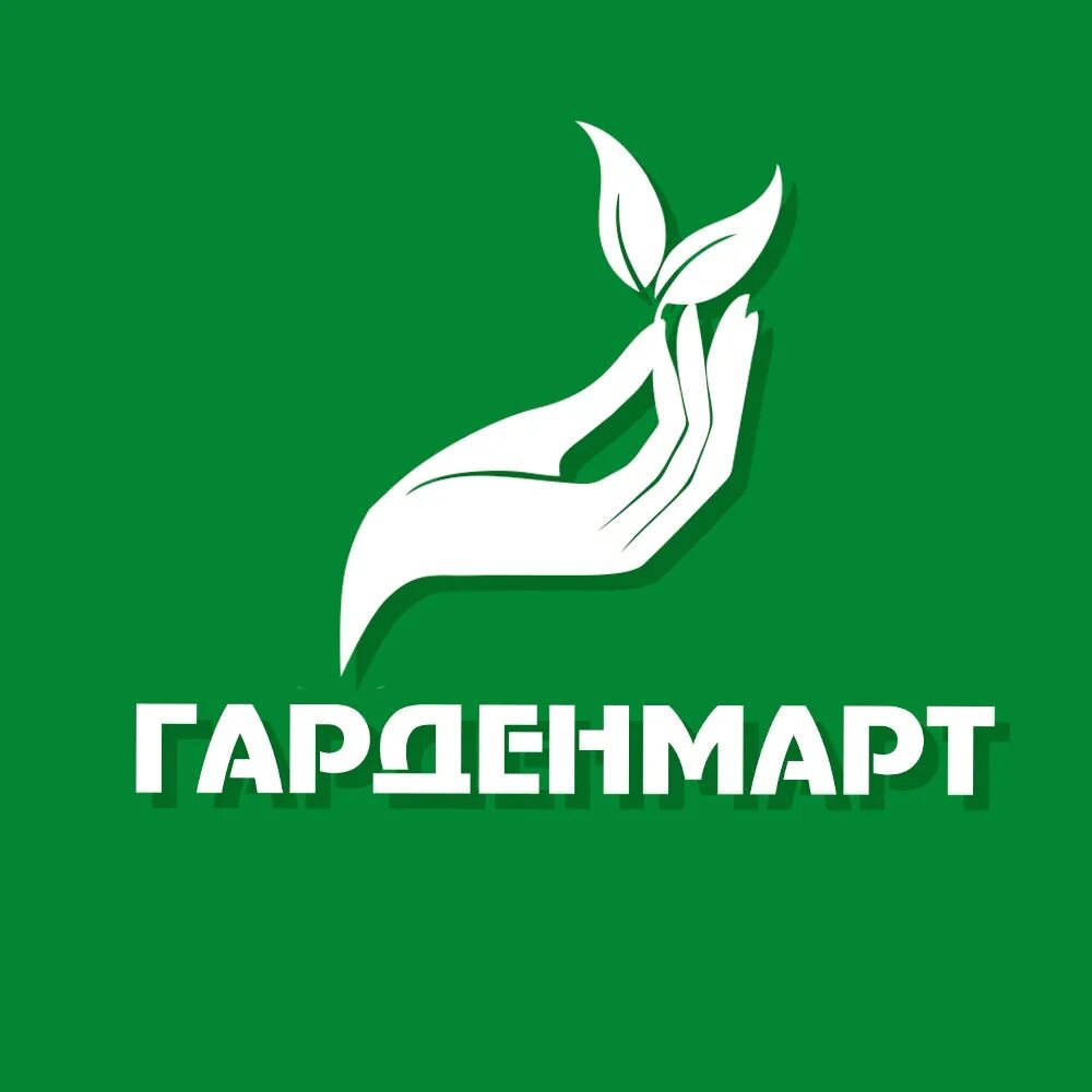 Питомник гарденмарт