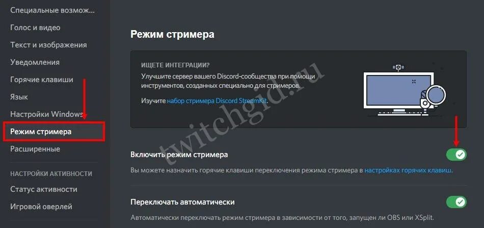 Как включить микрофон в дискорде. Discord демонстрация экрана. Как сделать трансляцию экрана в дискорде. Как включить демонстрацию экрана в дискорде. Как включить демонстрацию экрана дискорд на телефоне