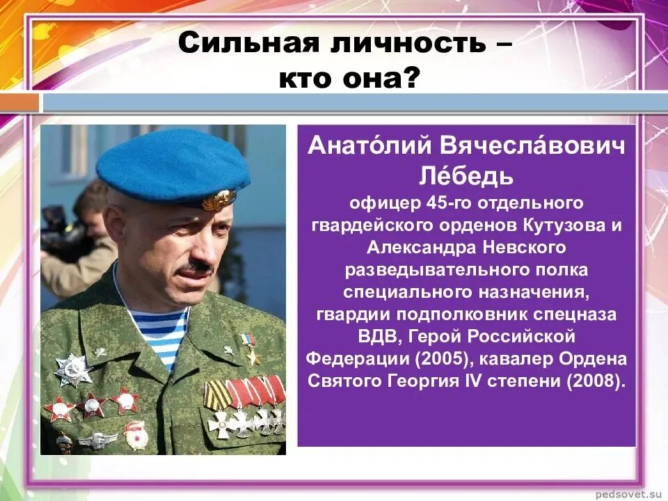 Рассказ кто сильнее. Рассказ о сильной личности. Сильная личность. Сильная личность примеры. Сильная личность примеры людей.