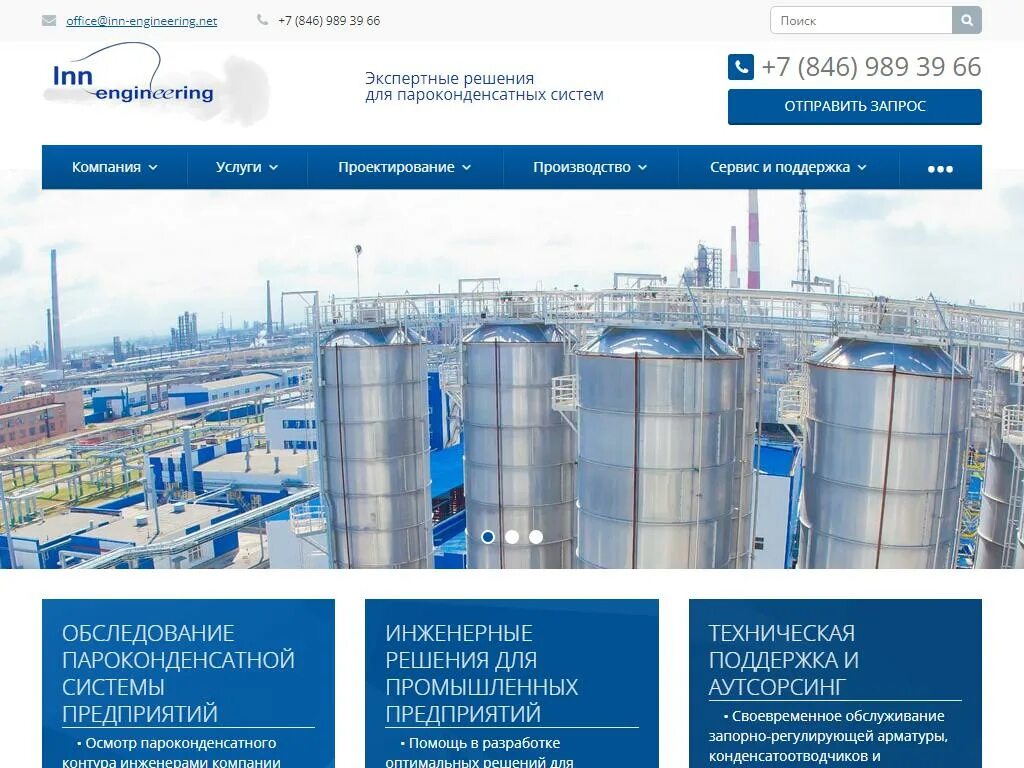 ГАЗ проект ИНЖИНИРИНГ. ГАЗ-проект ИНЖИНИРИНГ Уфа. Inn Engineering Самара. ИНЖИНИРИНГ компания по проектам на газовую. Ооо инн 7704217370