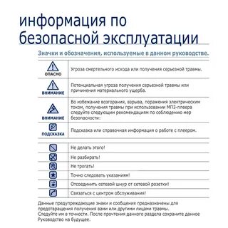 Инструкции по эксплуатации медицинской техники