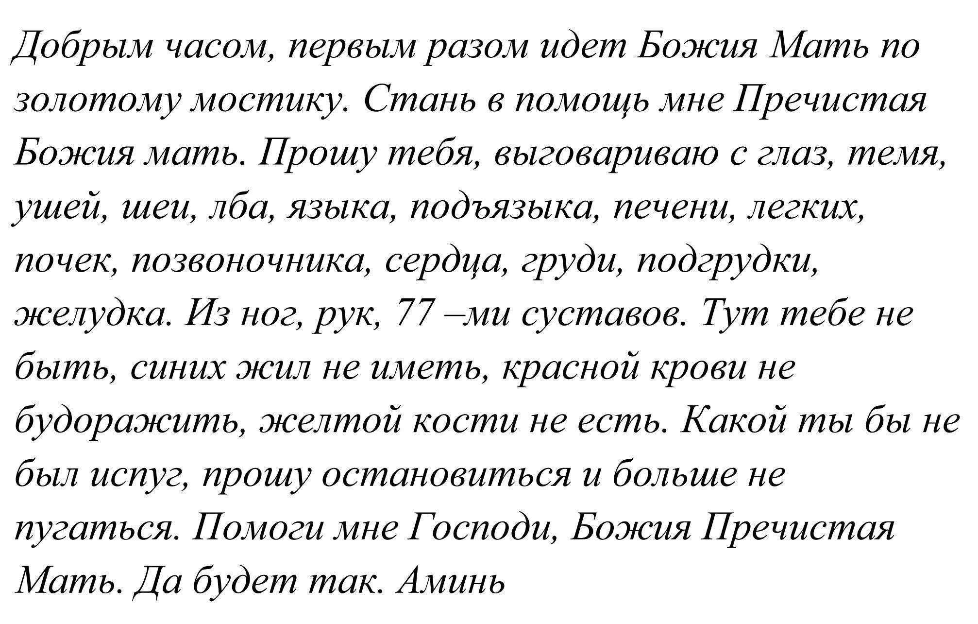 Как снять испуг у ребенка маме. Молитва от испуга у ребенка православная. заговоры и молитвы от испуга у детей. молитва от испуга у ребенка православная молитва. от испуга младенца молитвы заговоры.