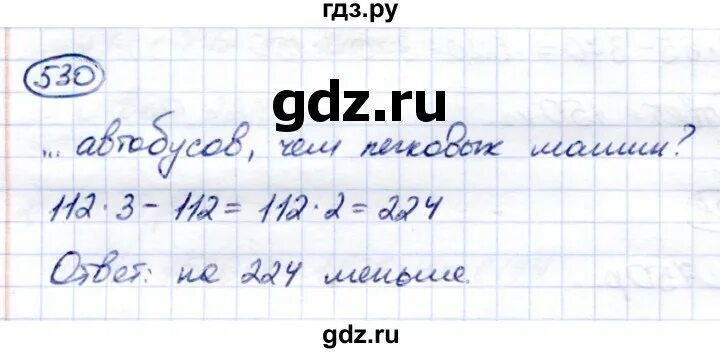Математика 6 класс упражнение 530. Математика 6 класс упражнение 530. Математика 5 класс 530. Математика 6 класс номер 530. Матем 6 класс номер 530.