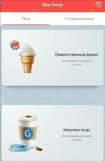 Мороженое ковров