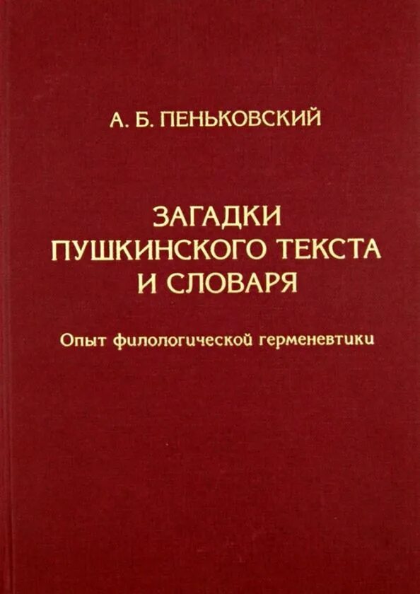 Филологические опыты. Филологические опыты. Филологическое исследование. Филологические опыты. Филологические опыты.