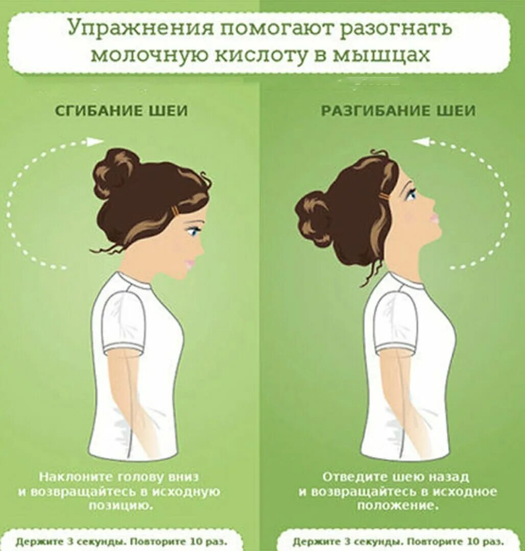 Упражнения против шейного. Упражнения при шейномостиохондрозе. Занятия для шеи при остеохондрозе. Упражнения при шейном остеохондрозе. Упражнения для шеи при шейном остеохондрозе.