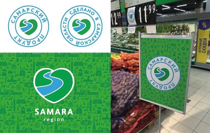 Продукция самары. Продукция самары. Символ самары. Самара продукт. Продукция самары.