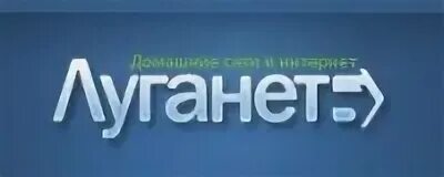 Луганет