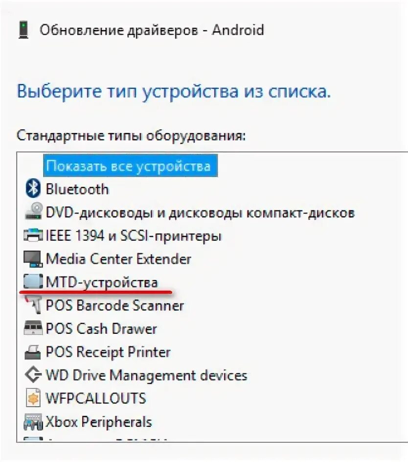 Мтр устройство не подключено. Приложение MTP enable. Конфигурация USB по умолчанию. Режим передачи данных МТР. Что такое передача фото РТР В телефоне.