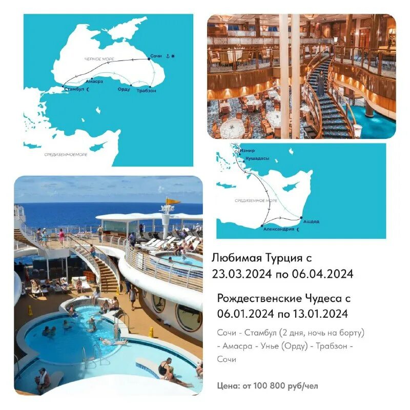 расстояние между сочи и стамбулом. баренцево море и белое море на карте. маршрут из черного моря в средиземное. сочи и стамбул на карте мира. круиз сочи стамбул.