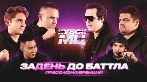 За день до