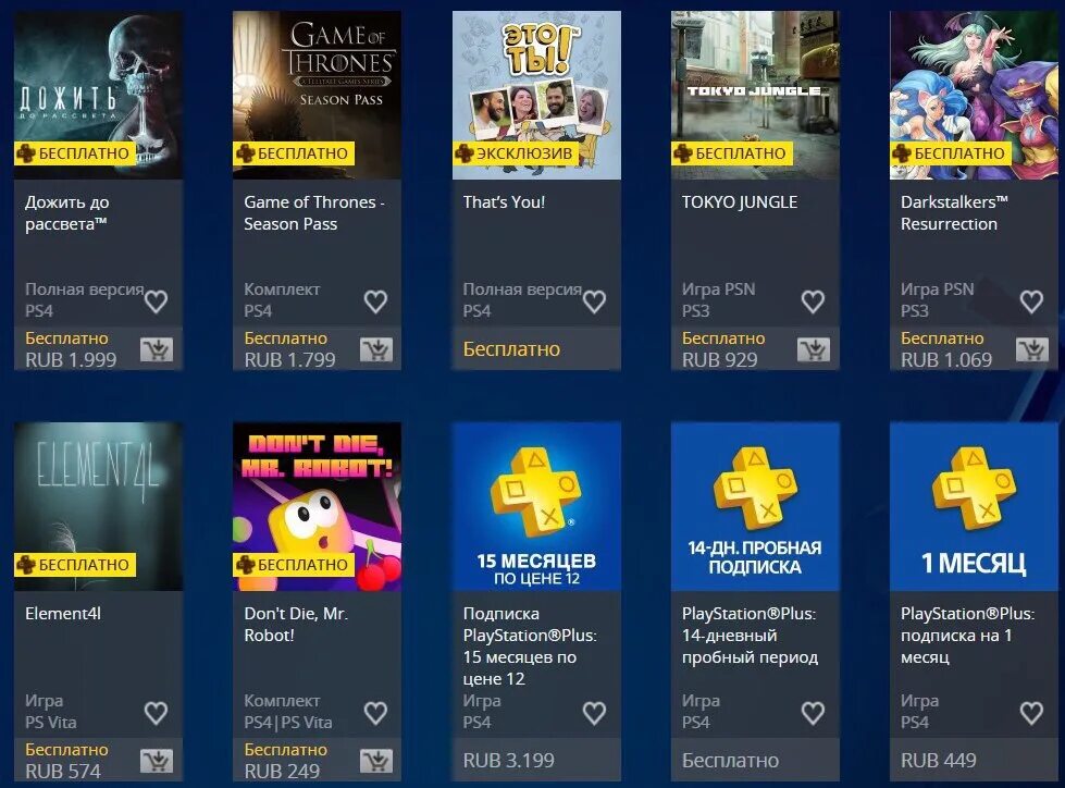 Plus extra каталог игр. Подписка ps4 Plus. PLAYSTATION Plus Deluxe. Подписка PLAYSTATION Plus Extra. Подписка PS Plus Deluxe.