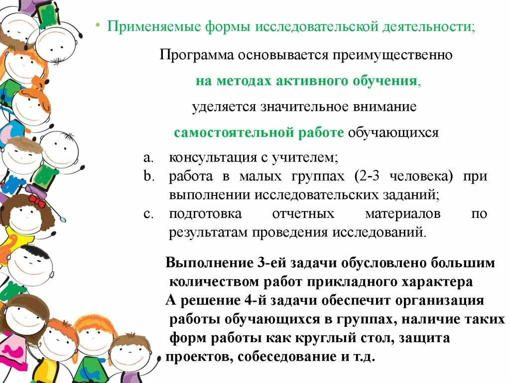 Программа деятельности. Физика в задачах программа внеурочной деятельности. Работа учителя основывается на.