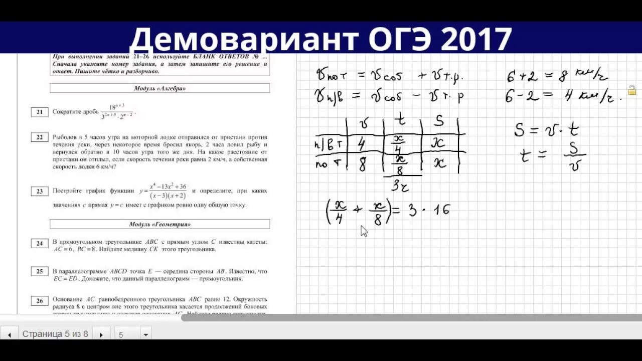 Второе задание огэ по математике