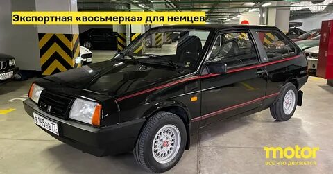 Видео машина 8