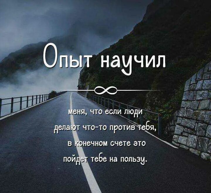 Сами поняли что написали. Одна цитаты. Все против меня цитаты. Если ты один цитаты. Теперь только вперед.