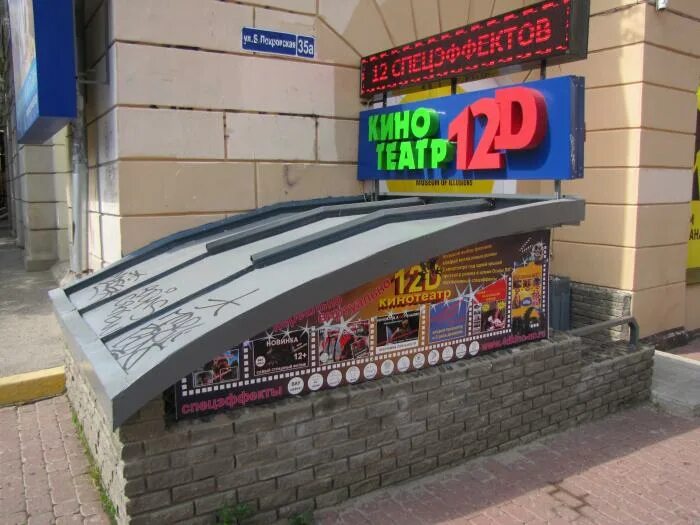 Кинотеатр 9д купить билет. 12d кинотеатр. Кинотеатр на большой Покровской. Кинотеатр на красных воротах. 7д кинотеатр на Покровке Нижний Новгород.