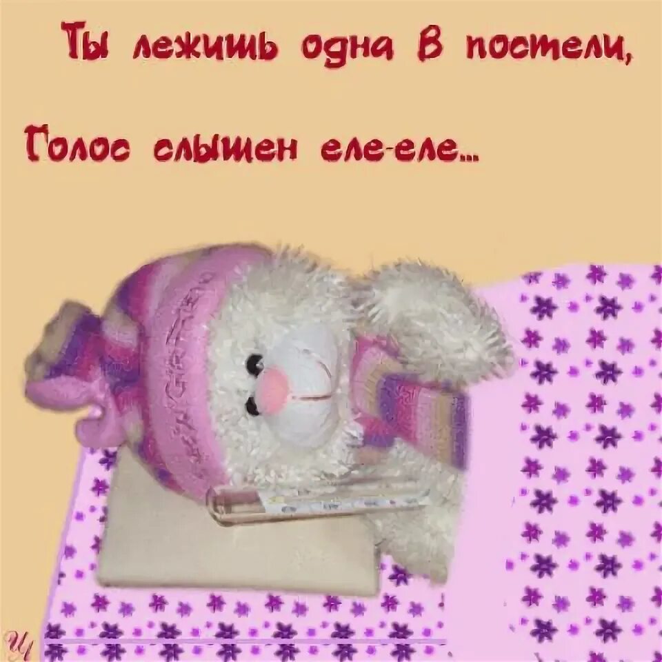 Болеть не разрешаю