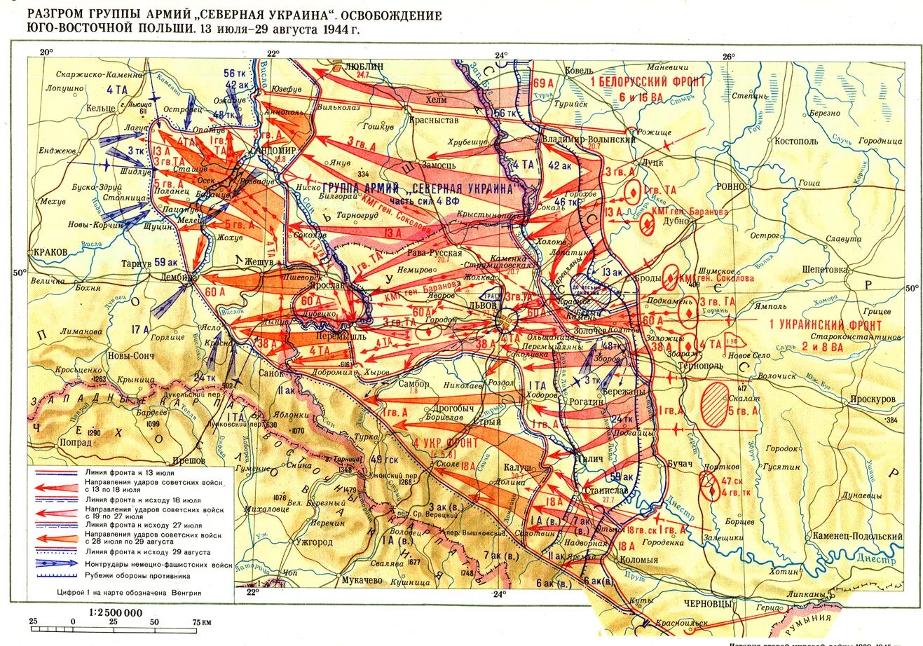 Первые боевые действия великой отечественной войны. Львовско-Сандомирская операция карта. Львовско-Сандомирская операция 1944. Карта войны 1944 года. Разгром группы армий Северная Украина.